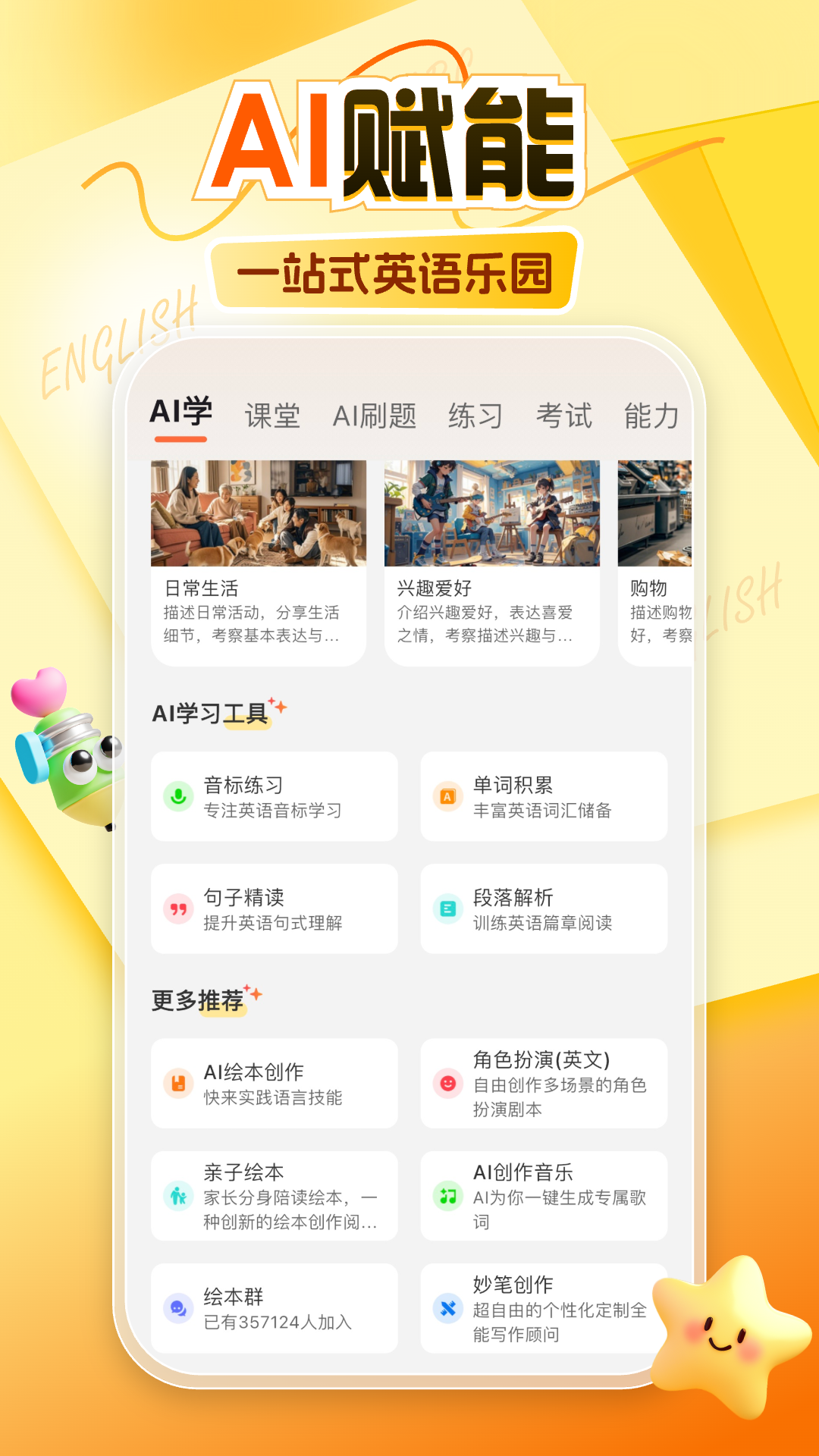 阿卡索截图