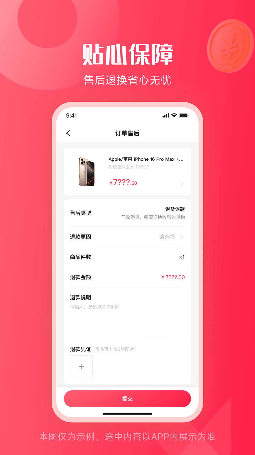 购轻松截图