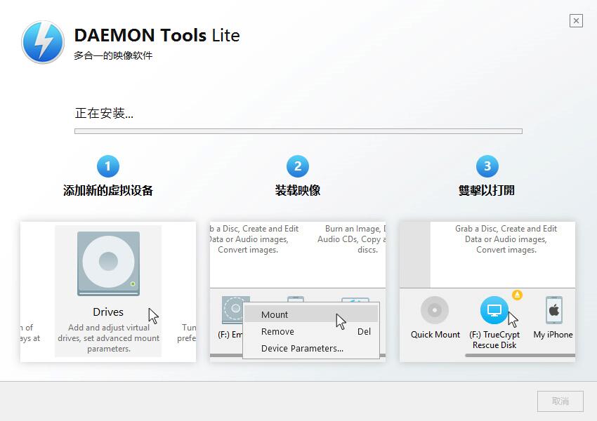 demon虚拟光驱免费版截图