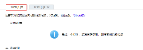 腾讯qq截图