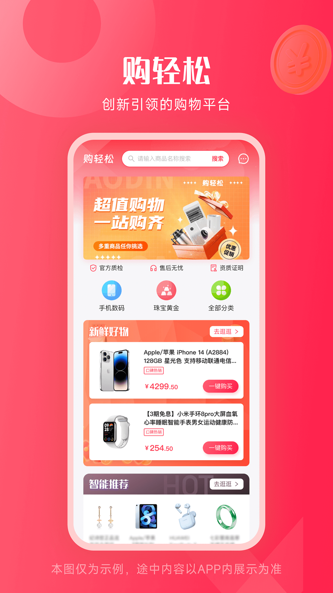 购轻松截图