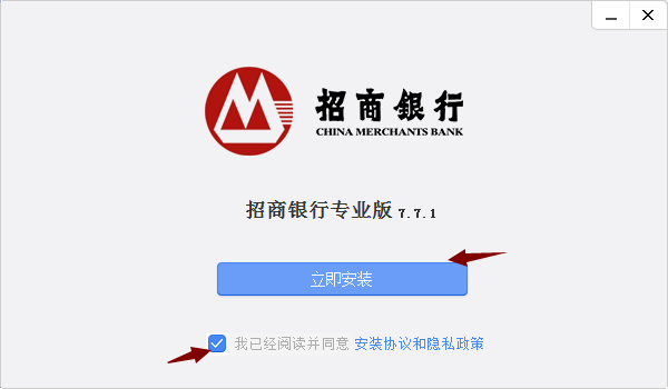 招商银行专业版截图