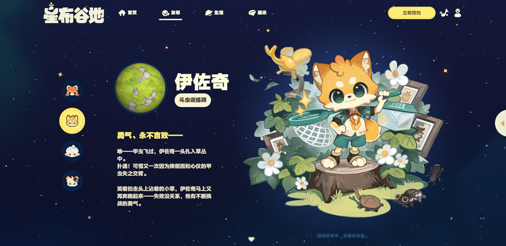 星布谷地截图
