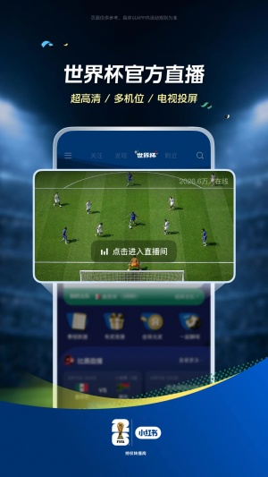 小红书app截图