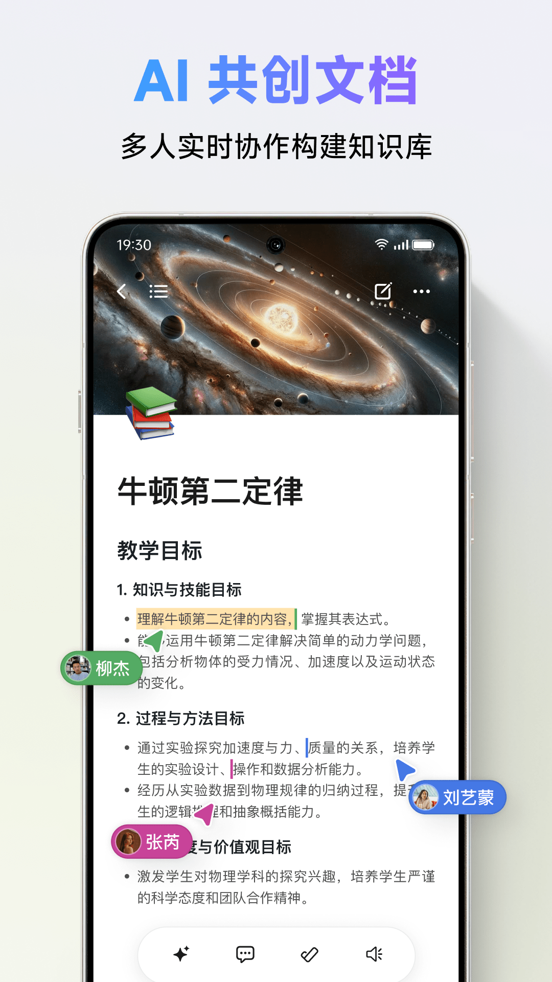 ClassIn截图