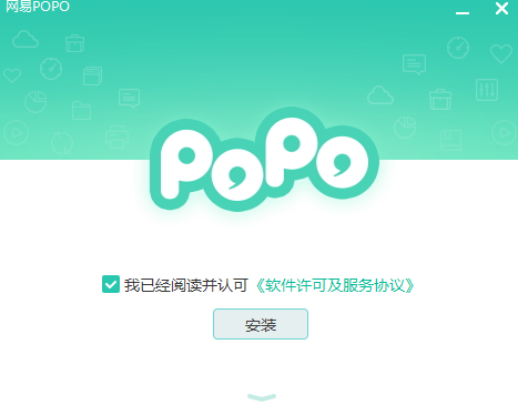 网易POPO截图