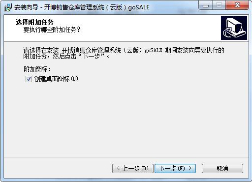 开博销售仓库管理系统网络云版截图