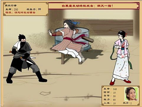 武林外传2同福奇缘截图