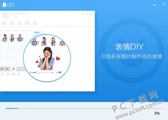 腾讯qq截图