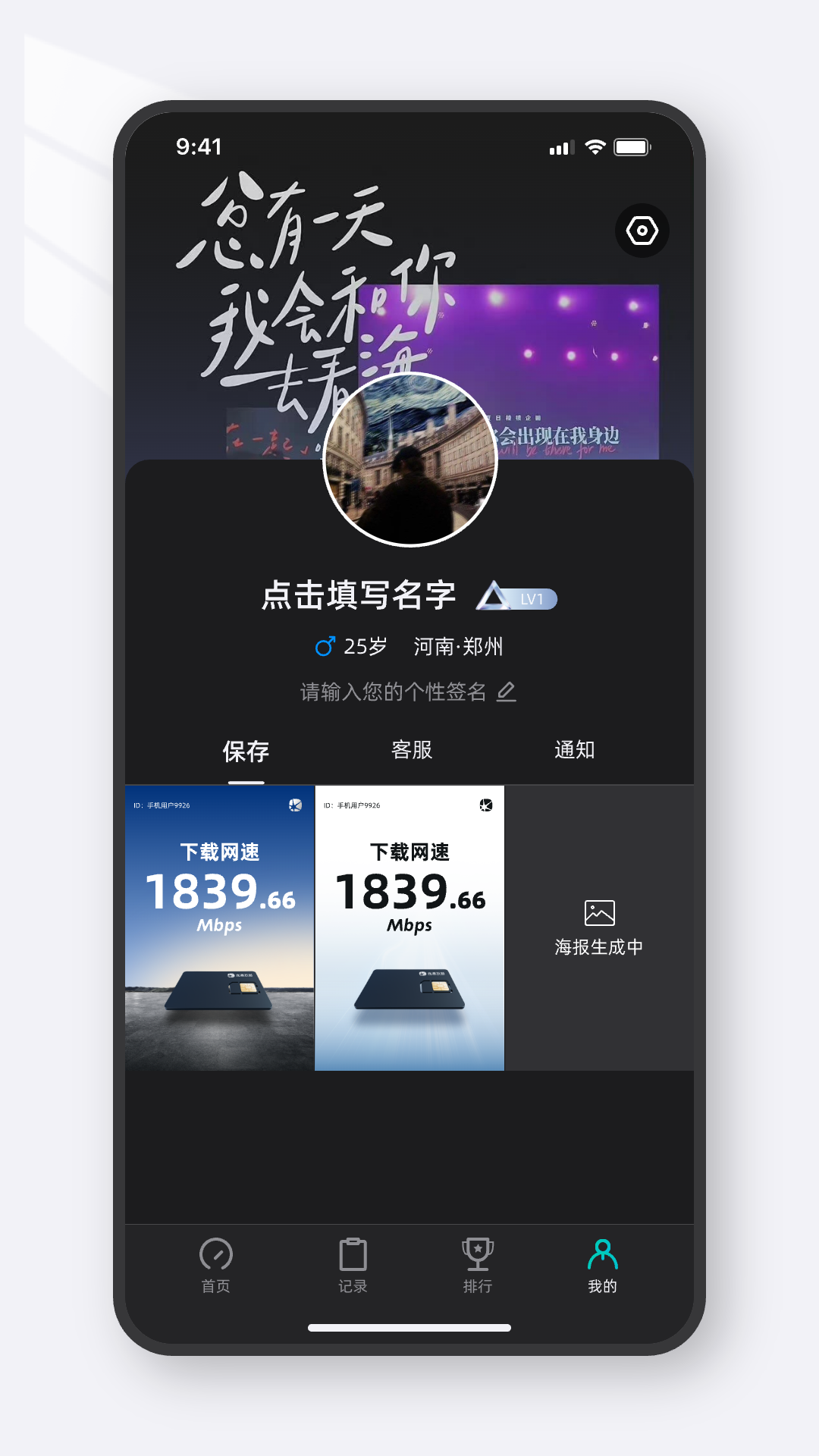 光源测速截图
