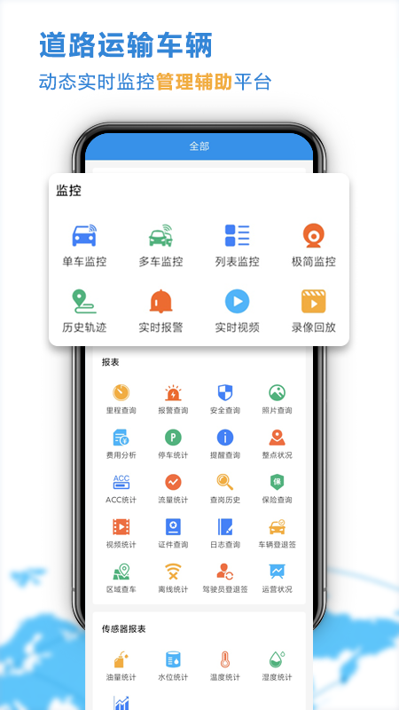 云查车截图