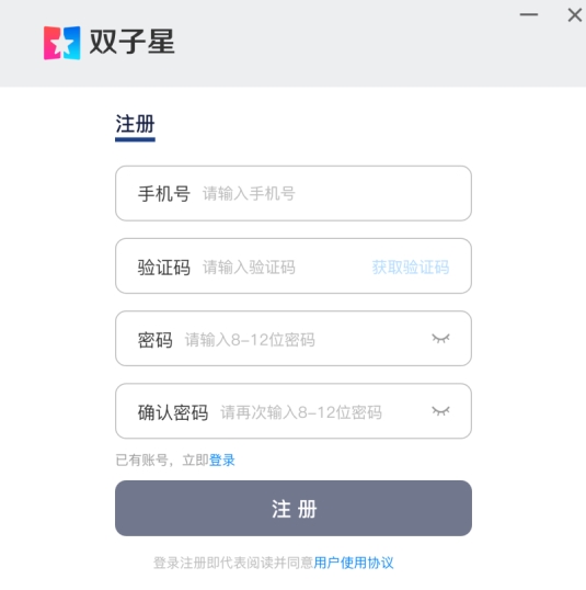 双子星云手机截图