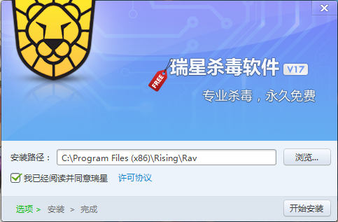 瑞星杀毒截图