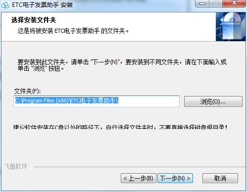 ETC电子发票助手截图