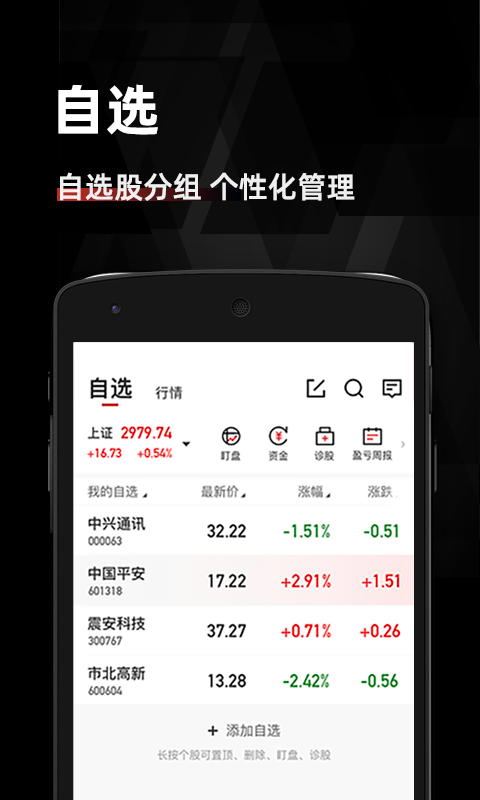 金斗云智投截图