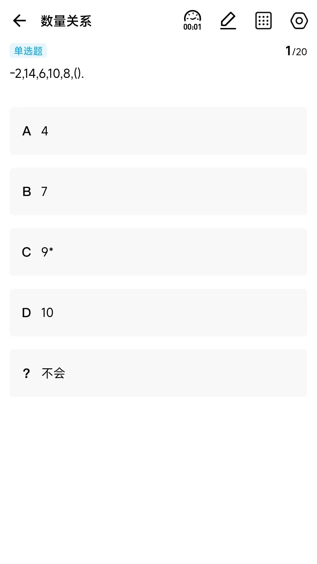 军考部落截图