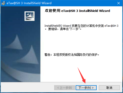 上海市税务网上电子申报截图
