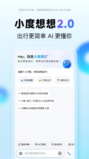 百度地图截图
