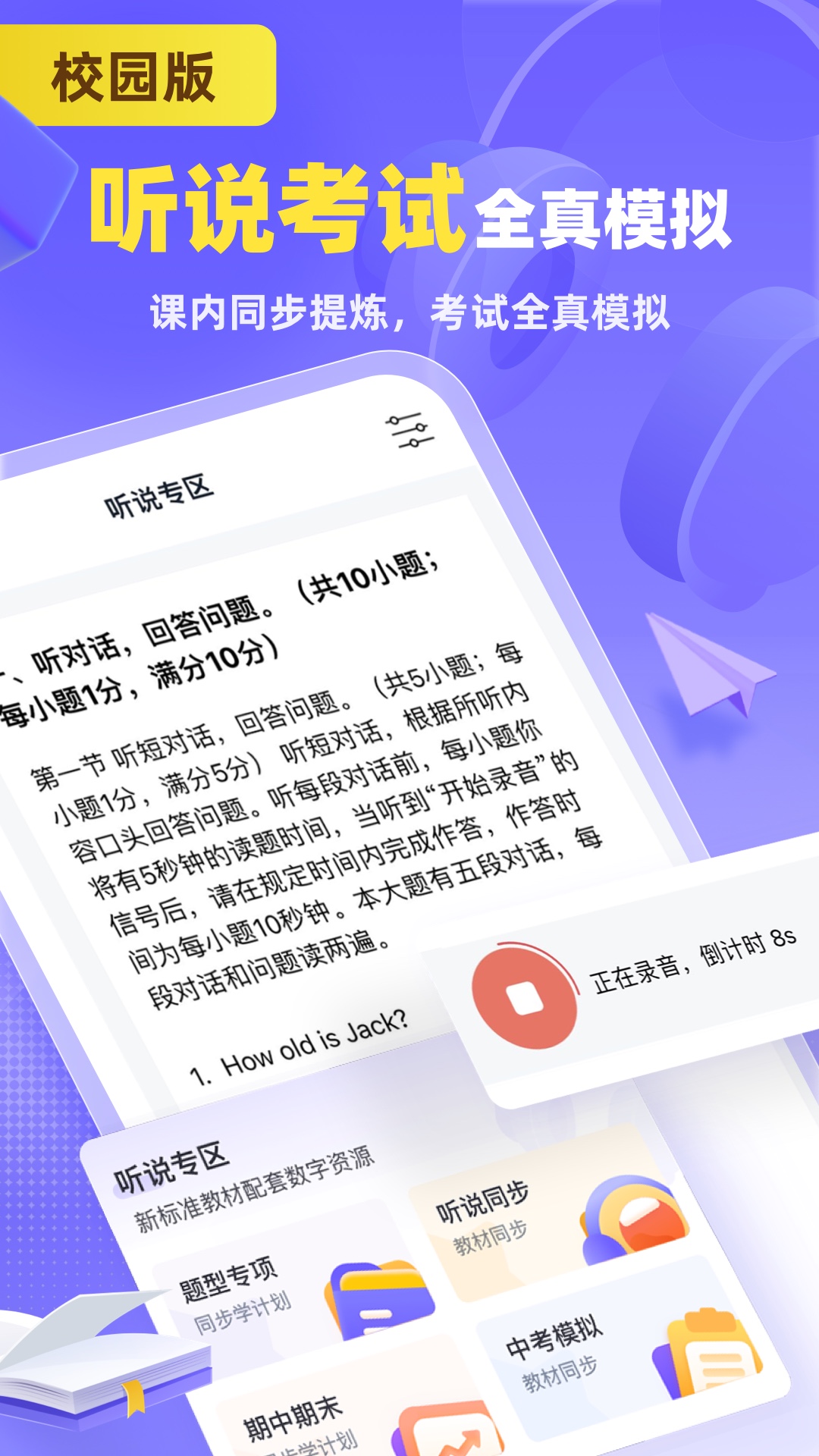 外研ai学生端截图