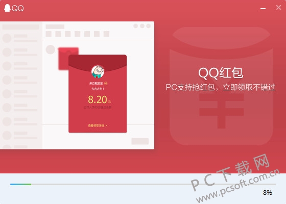 腾讯qq截图