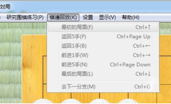 银星围棋截图