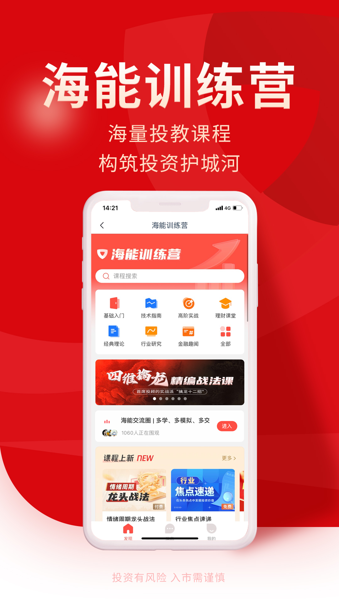 牛股王截图