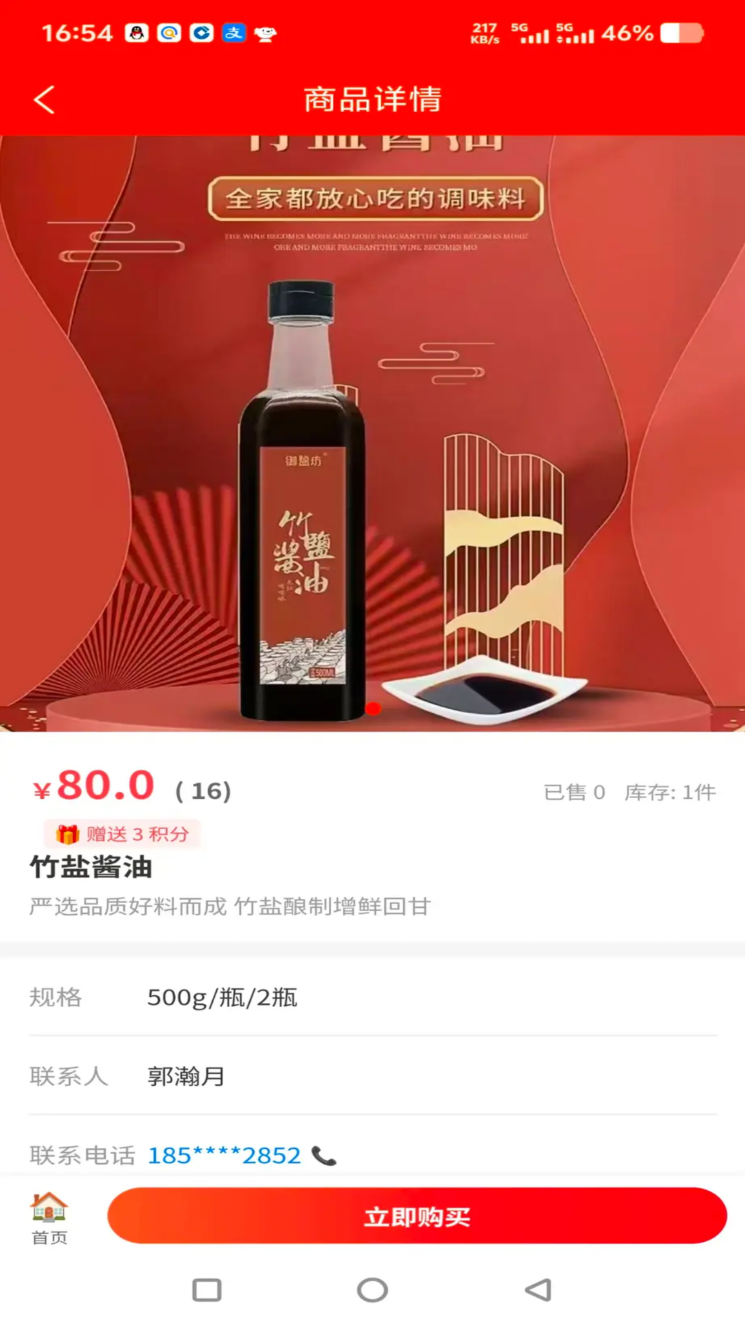 共享贵品截图