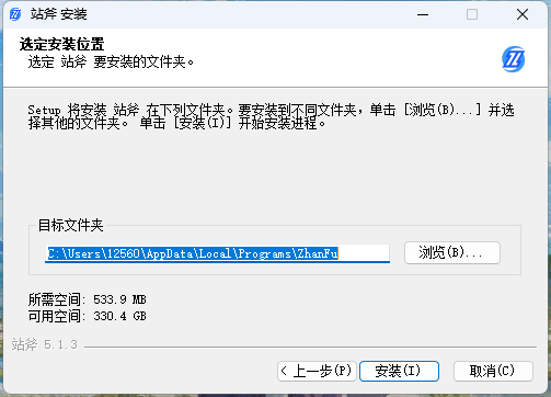 站斧浏览器截图