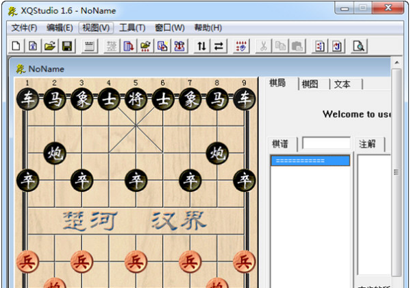 象棋演播室截图