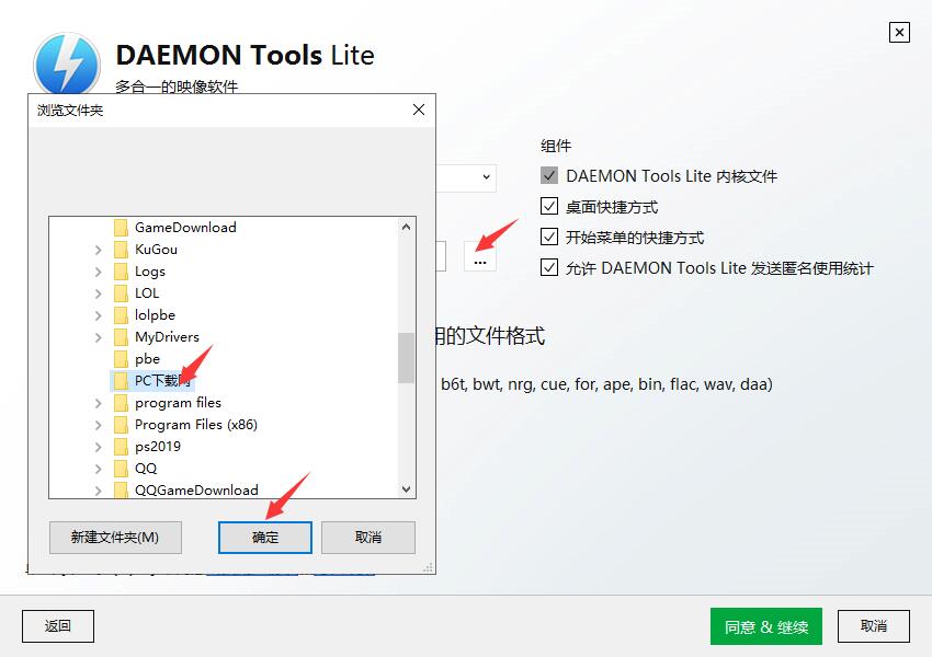 demon虚拟光驱免费版截图
