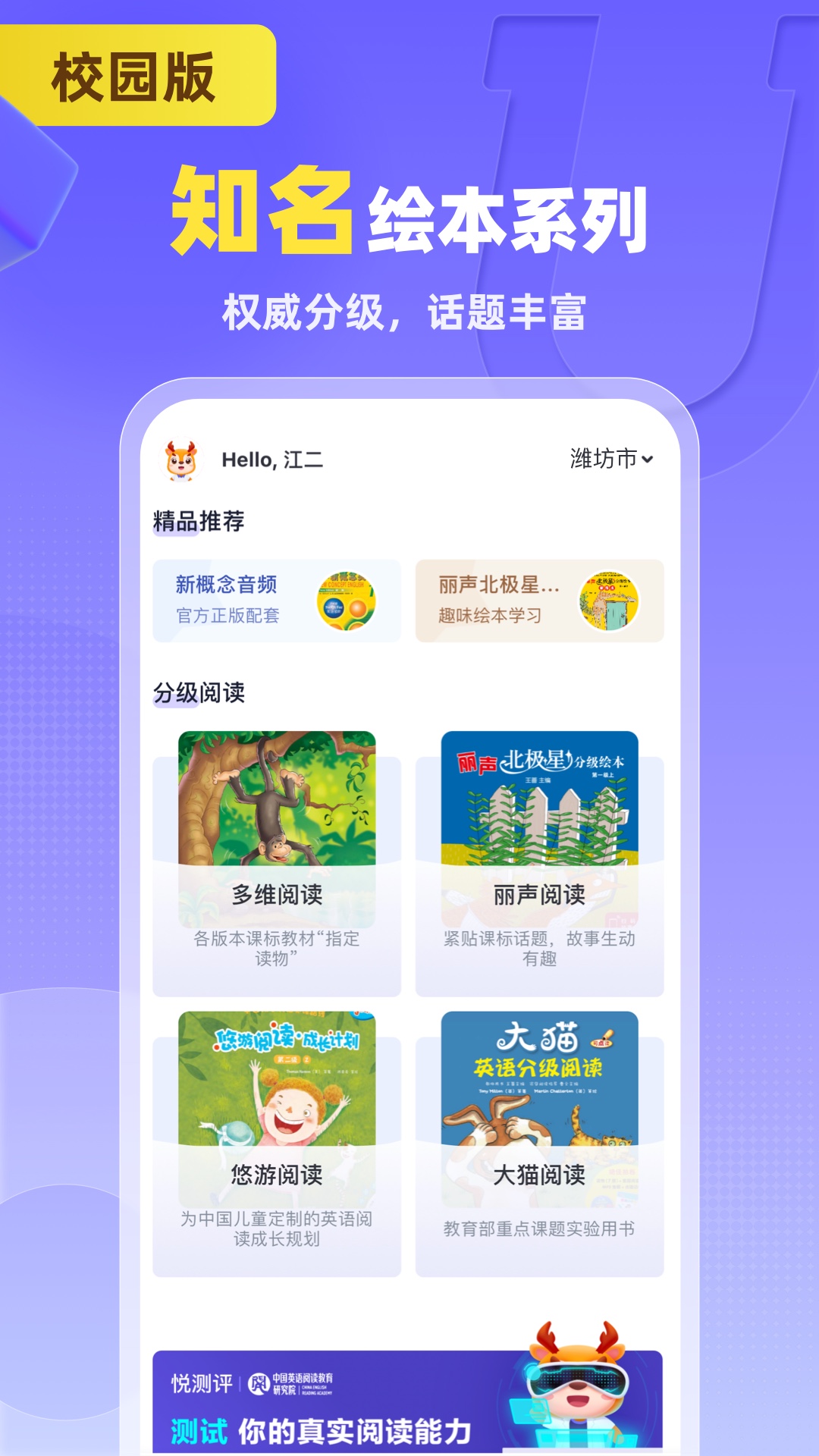 外研ai学生端截图