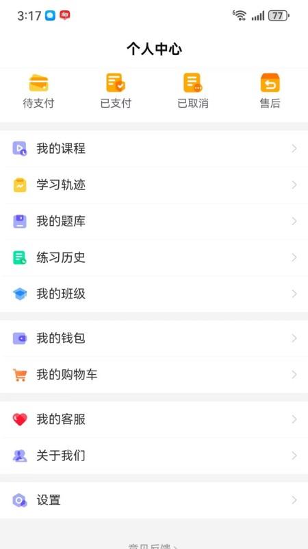 方正专升本截图
