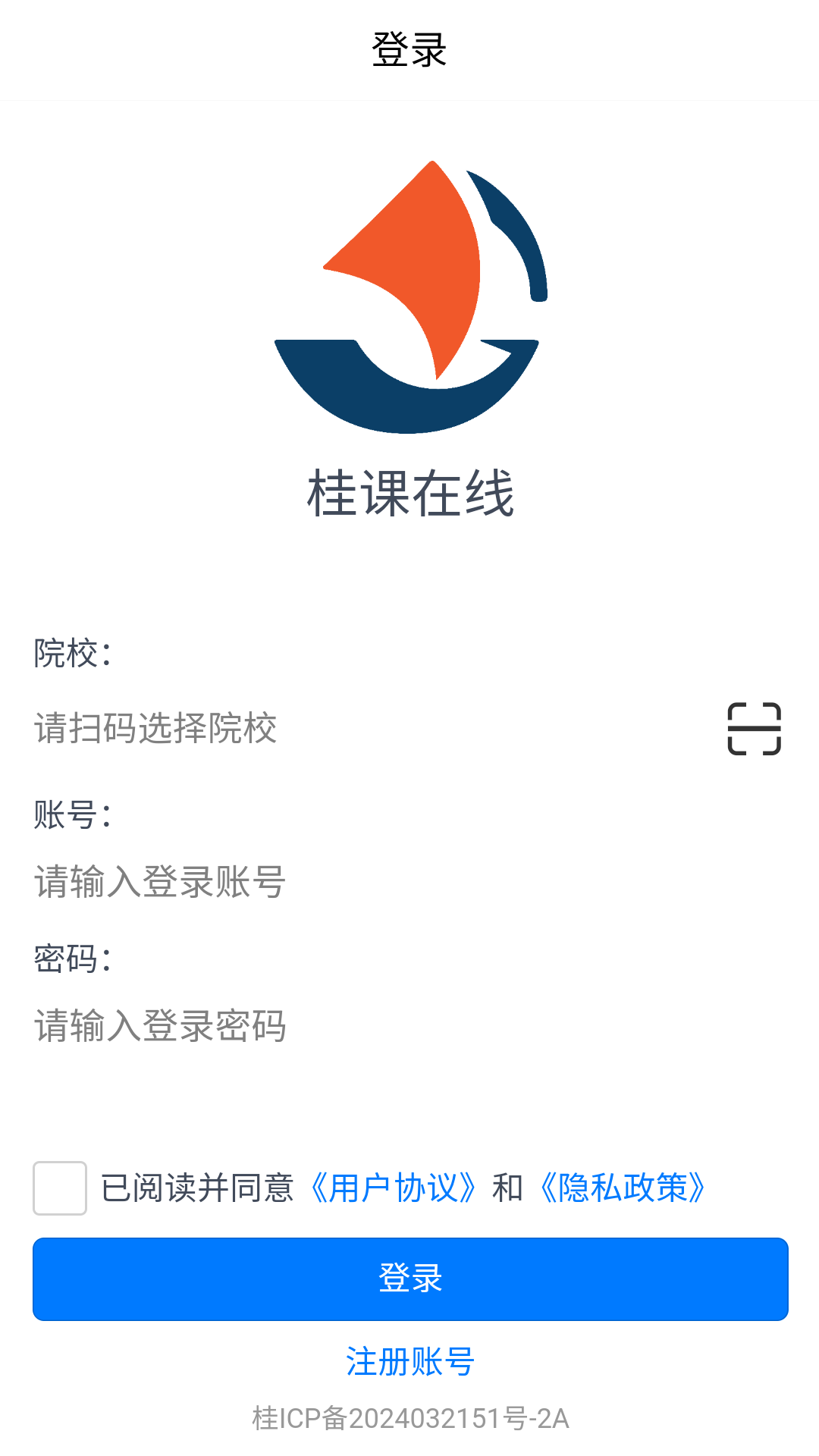桂课在线截图