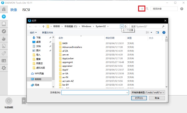 demon虚拟光驱免费版截图