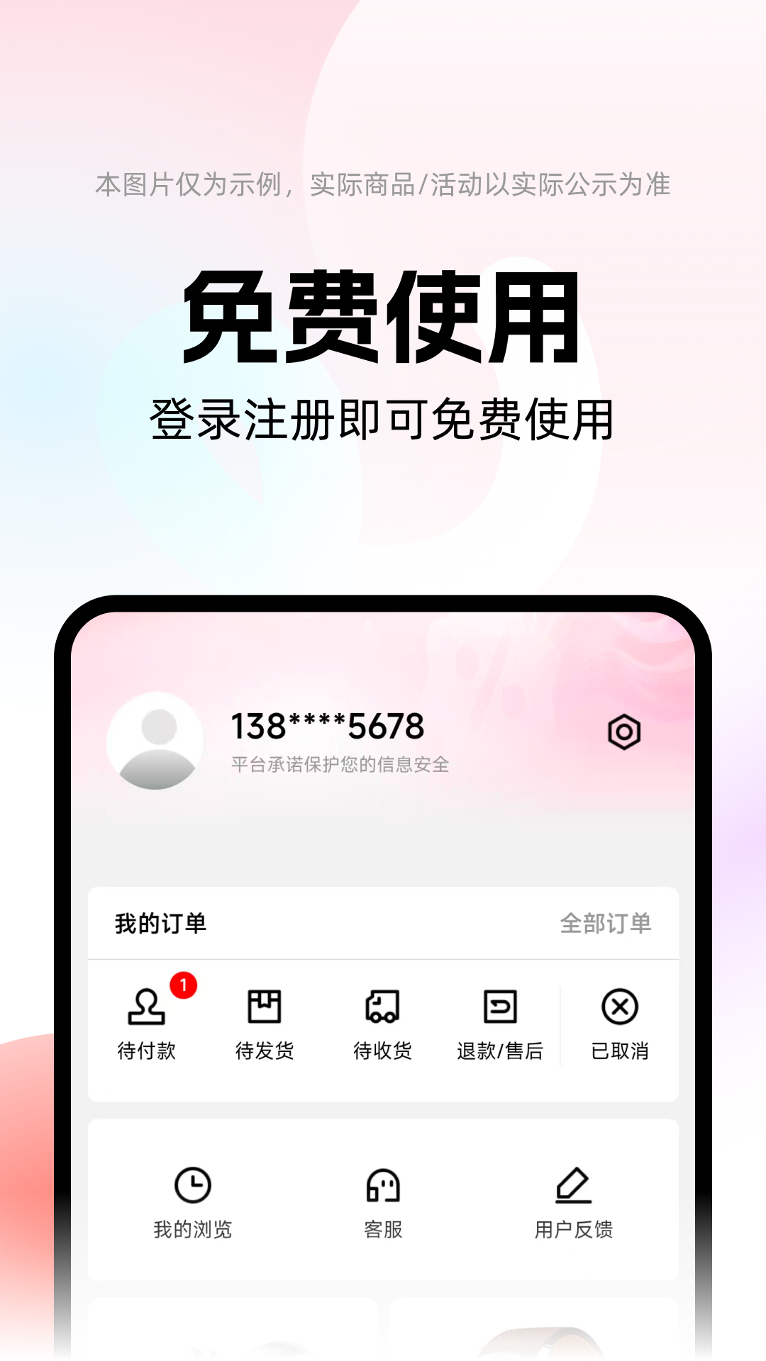 花花有米官方版截图