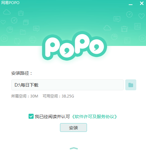 网易POPO截图