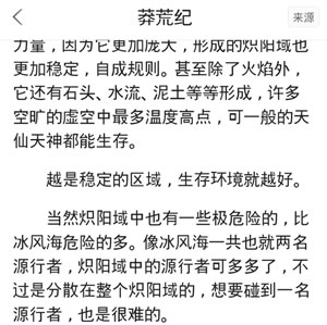 阿里文学截图