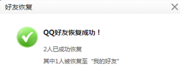 腾讯qq截图