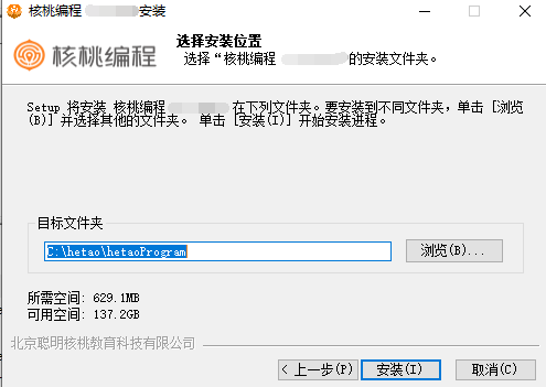 核桃编程截图