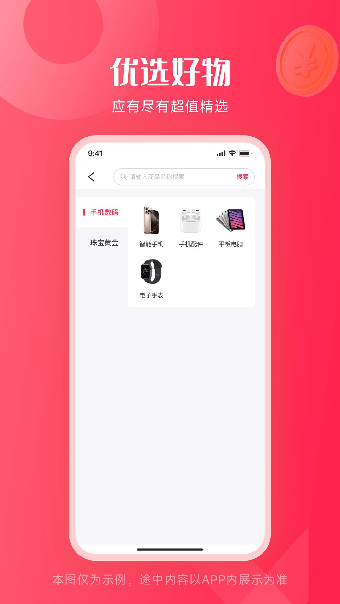 购轻松截图