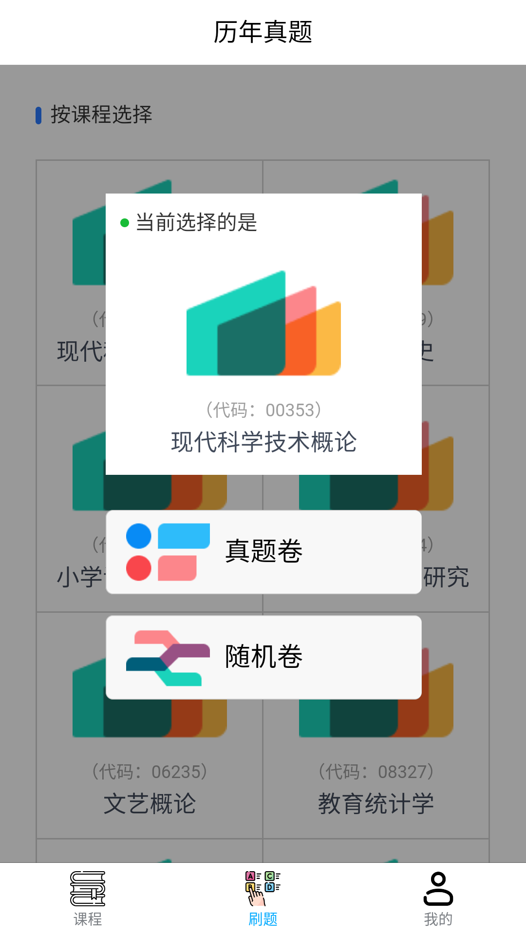 桂课在线截图