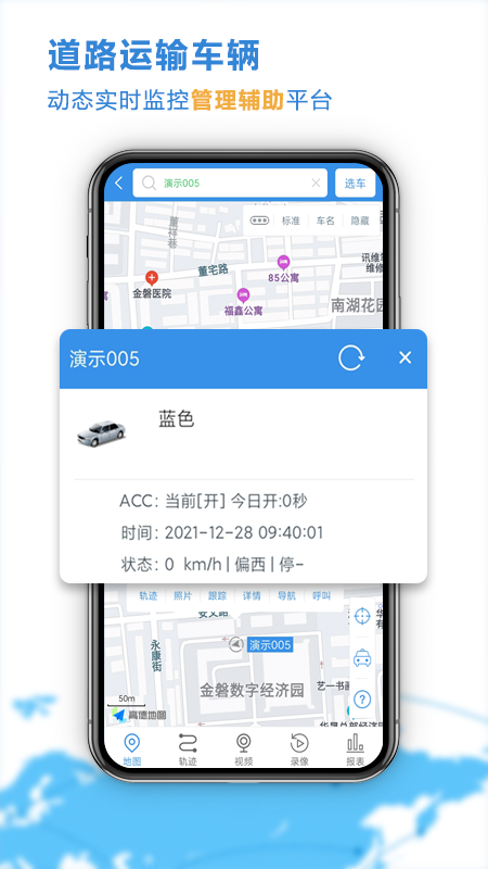 云查车截图
