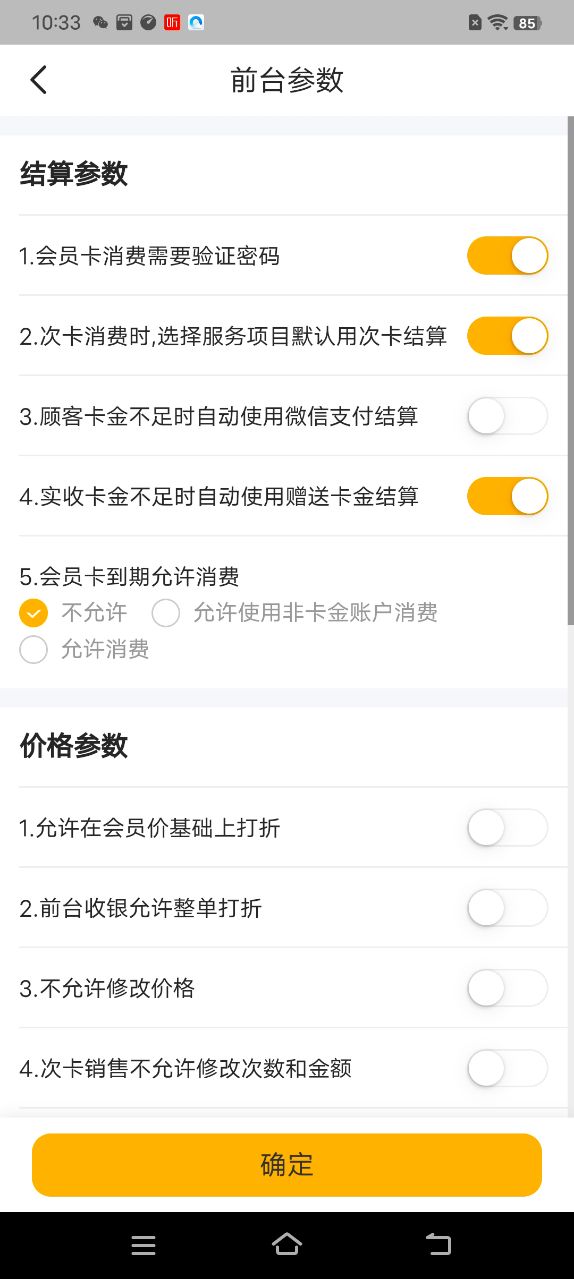 茂日软件Pro电脑版截图