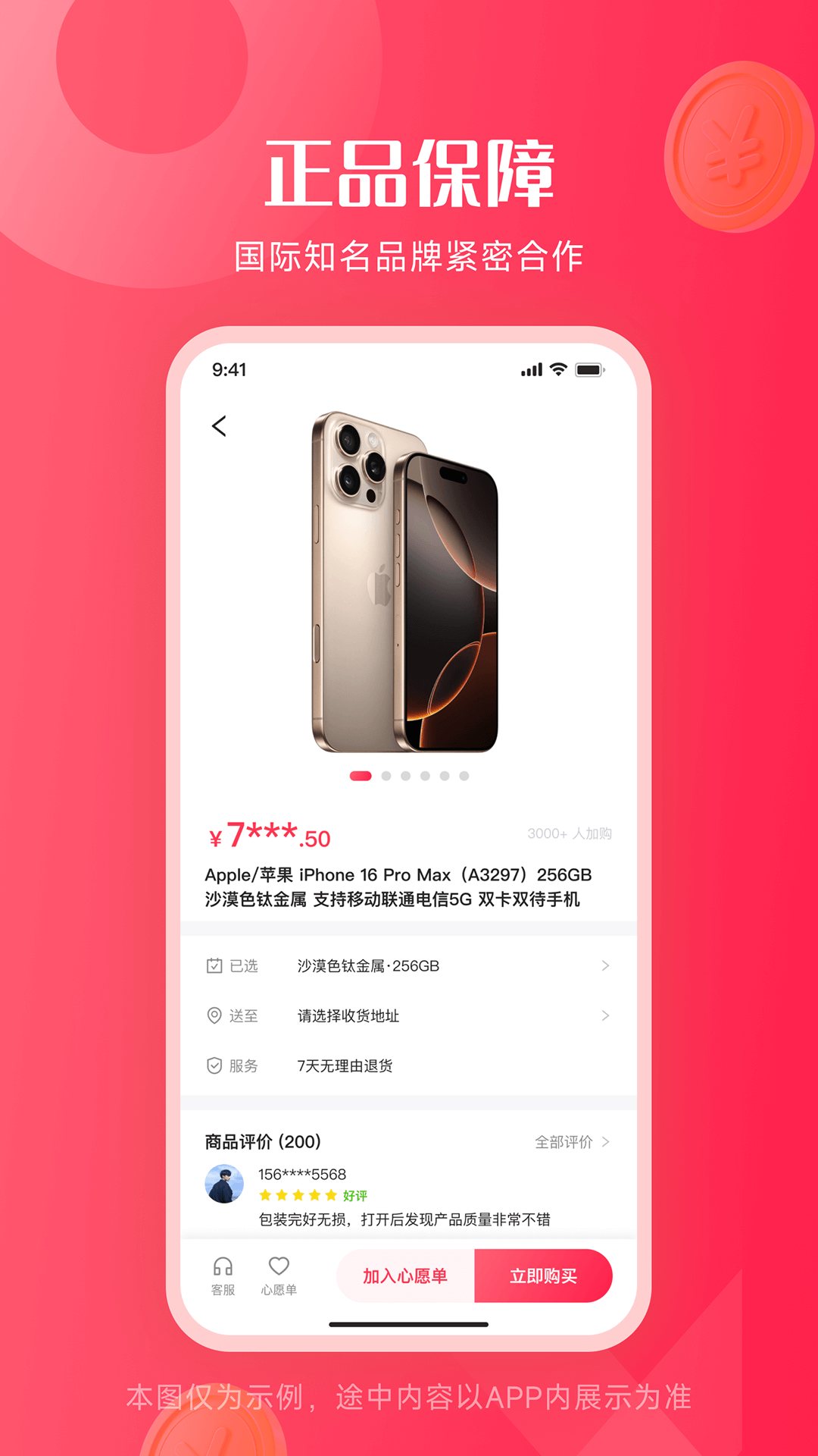 购轻松截图