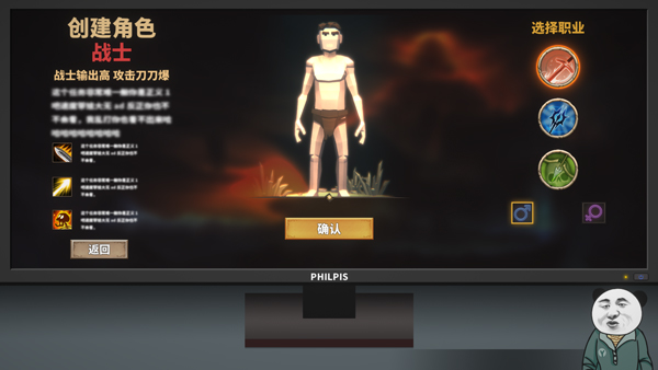 中国式网游截图
