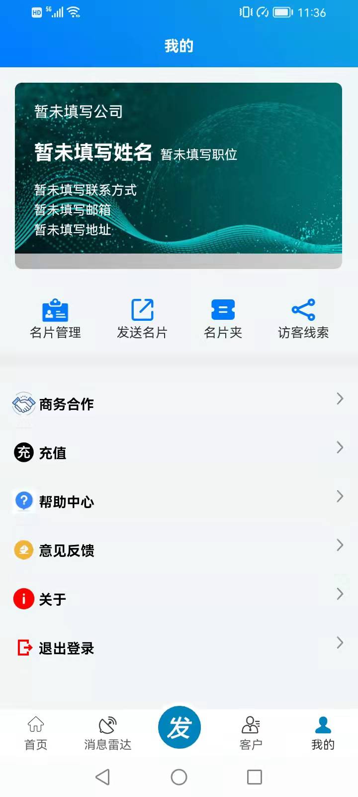 客源佳截图