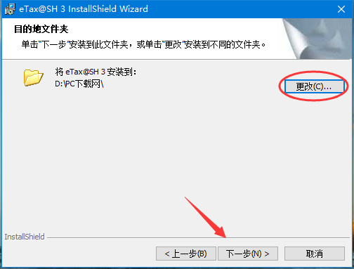 上海市税务网上电子申报截图