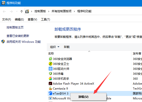 上海市税务网上电子申报截图