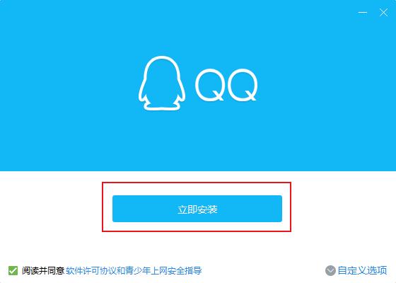 腾讯qq截图