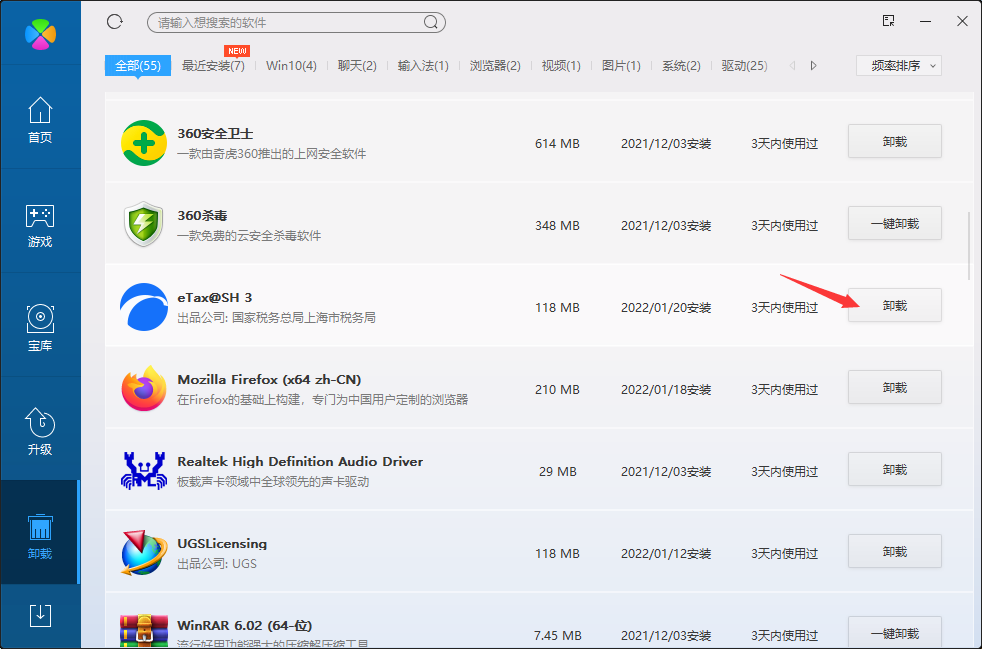 上海市税务网上电子申报截图